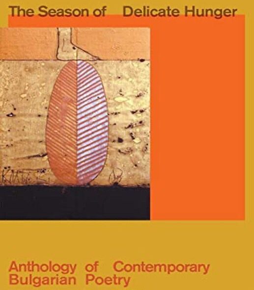 A Guide to Contemporary Bulgarian Poetry in Translation